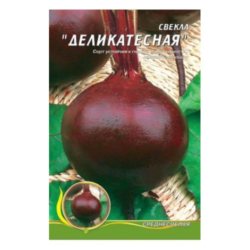 Делікатесна — насіння, Буряк