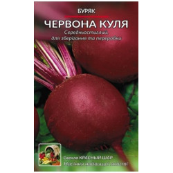 Червона куля