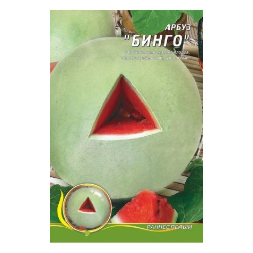 Бінго — насіння, Кавуни