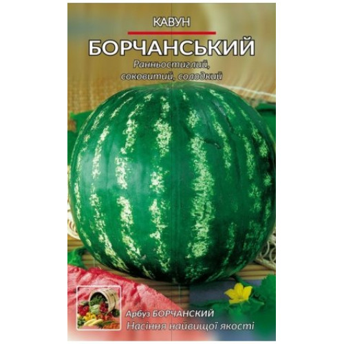 Борчанський — насіння, Кавуни
