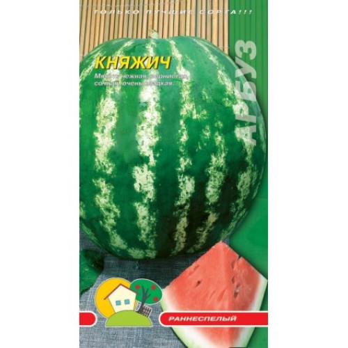 Княжич — насіння, Кавуни