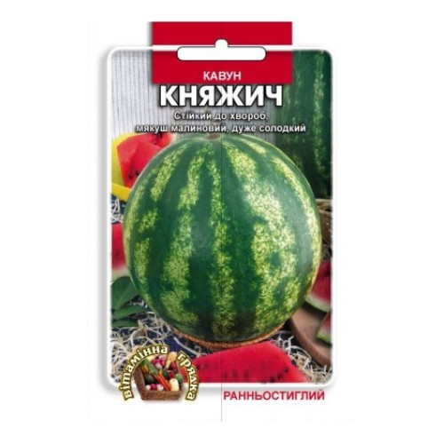 Княжич — насіння, Кавуни