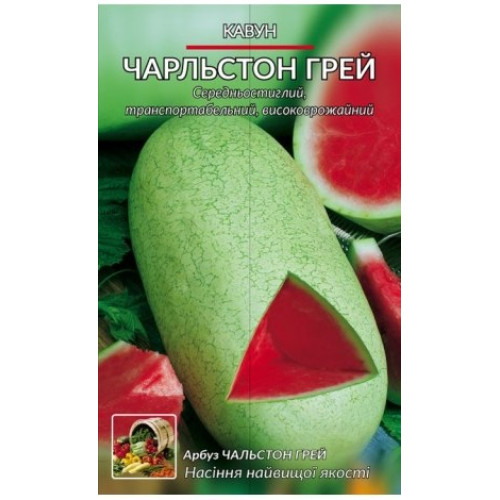 Чарльстон грей — насіння, Кавуни