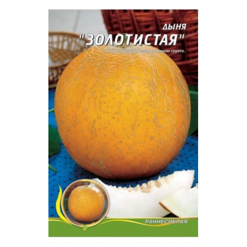 Золотиста — насіння, Дині