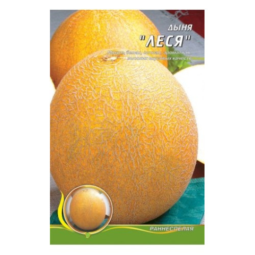 Леся — насіння, Дині