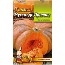 Мускат де Прованс