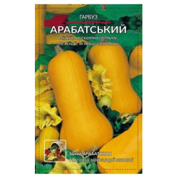 Арабатськая