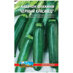 Чорний красень