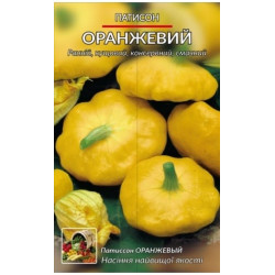 Патисон Помаранчевий