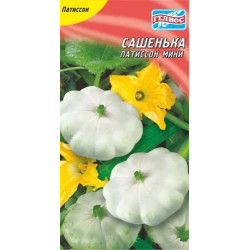 Патисон Сашенька