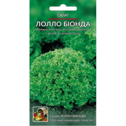 Салат Лоло Біонда — насіння, Зелені культури