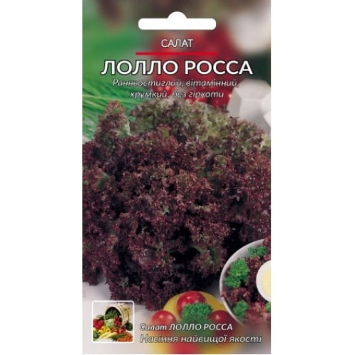 Салат Лоло Росса — насіння, Зелені культури