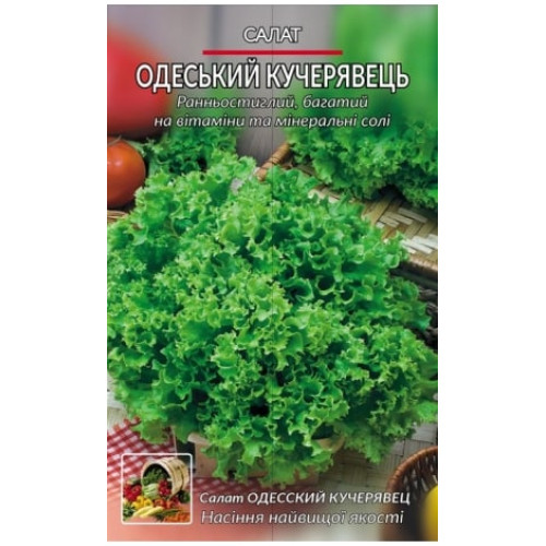 Одеський кучерявець — насіння, Зелені культури