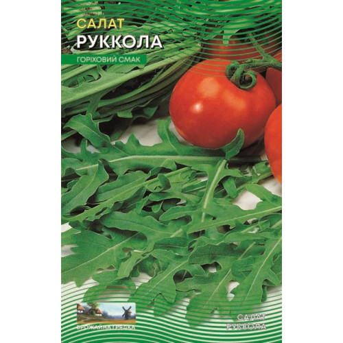 Салат Рукола — насіння, Зелені культури