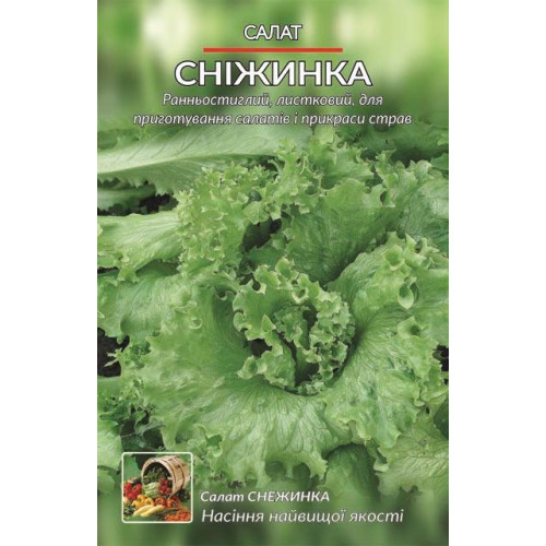 Салат Сніжинка — насіння, Зелені культури