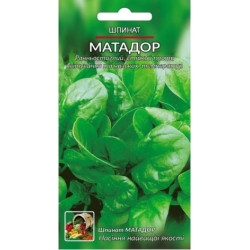 Шпинат Матадор
