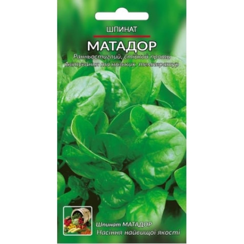 Шпинат Матадор — насіння, Зелені культури