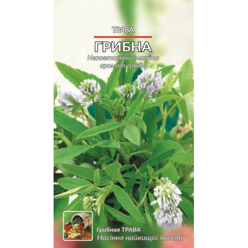 Грибна трава — насіння, Зелені культури