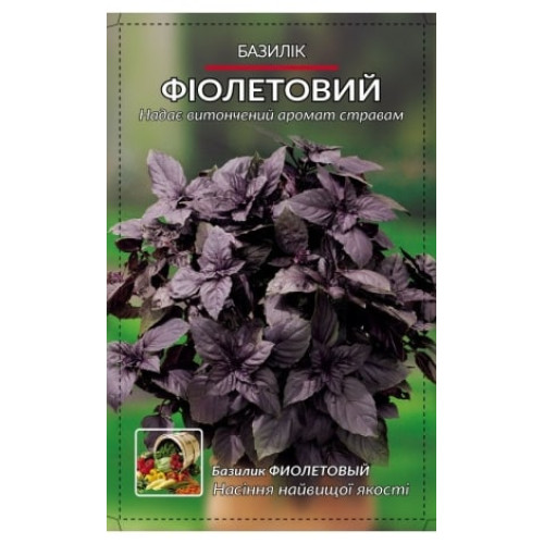 Базелік фіолетовий — насіння, Пряносмакові культури
