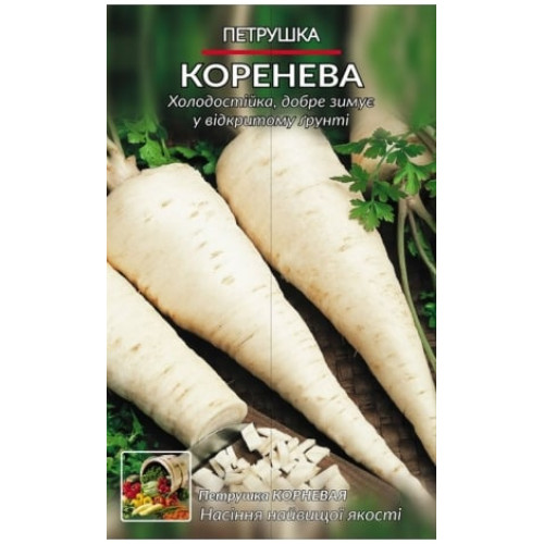 Петрушка коренева — насіння, Пряносмакові культури