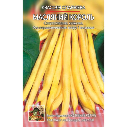 Масляный король — насіння, Бобові культури