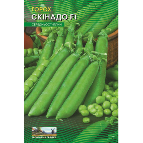 Скінадо — насіння, Бобові культури