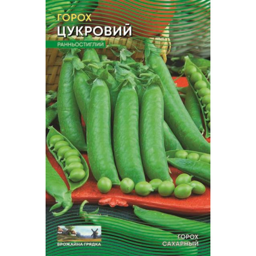 Цукровый — насіння, Бобові культури