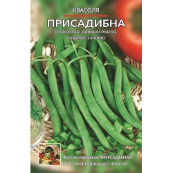 Квасоля Присадибна