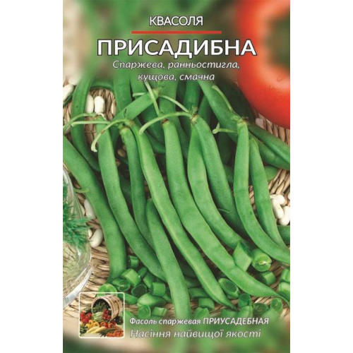 Квасоля Присадибна — насіння, Квасоля