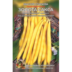 Золота Сакса. Золота Сакса.