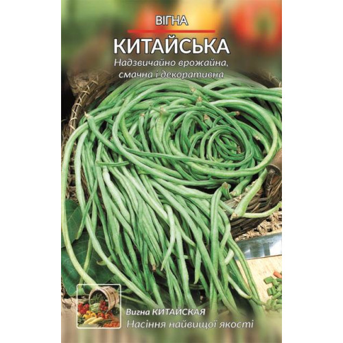 Вігна — насіння, Квасоля