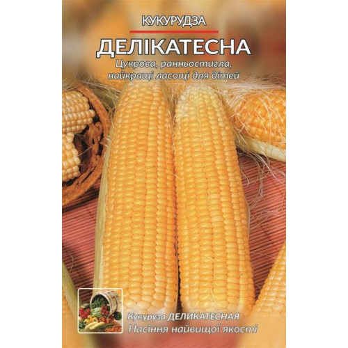 Деликатесна — насіння, Кукурудза