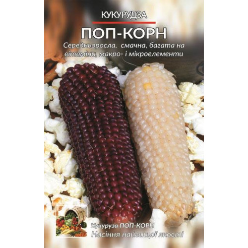 Поп Корн — насіння, Кукурудза
