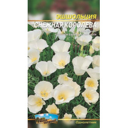 Снежная королева