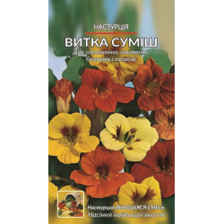 Настурція Витка суміш
