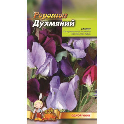 Горошок духмяний. Суміш