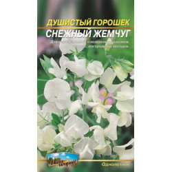 Духмяний горошок. Снігова перлина