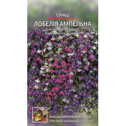 Лобелія ампельна. Суміш