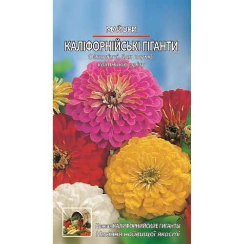 Каліфорнійські гіганти — насіння, Квіти