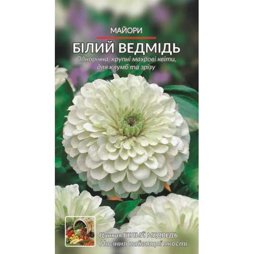 Майори. Білий ведмідь — насіння, Квіти