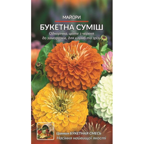 Майори. Букетним суміш. — насіння, Квіти