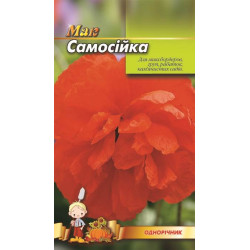 Мак самосійка