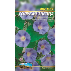 Іпомея Голуба зірка