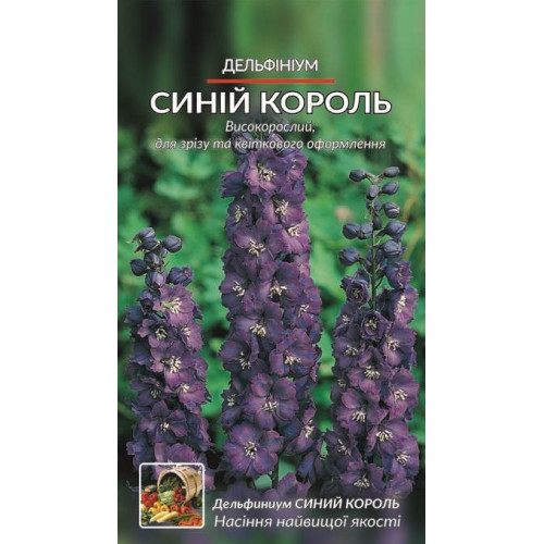 Дельфініум Синій король — насіння, Квіти