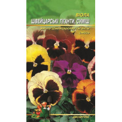 Віола. Швейцарські гіганти.