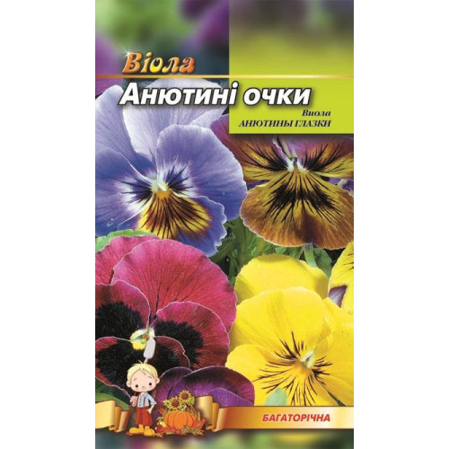 Віола. Анютини очки — насіння, Квіти