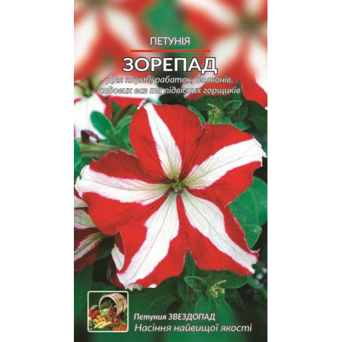 Петунія Зорепад — насіння, Квіти