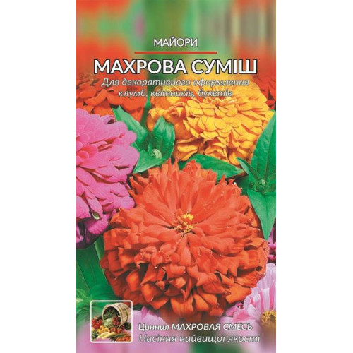 Майори Махрова суміш. — насіння, Квіти