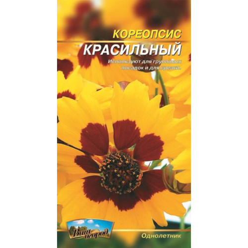 Товар 763 — насіння, Квіти