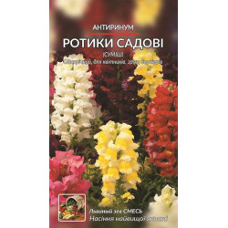 Ротики садові